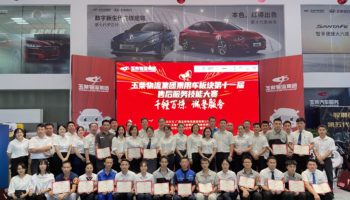 以賽促學,玉柴物流集團乘用車板塊第十一屆售后服務技能大賽圓滿落幕