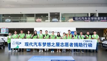 夢想之屋，筑夢未來，玉柴物流集團南寧通源攜手現代汽車集團開展公益助學活動