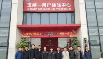 學(xué)習(xí)交流促進(jìn)步，共育汽修新人才——廣西交通技師學(xué)院汽車工程系到玉柴維修公司參觀交流