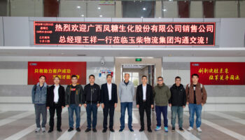 廣西鳳糖公司到訪玉柴物流集團，共商智慧物流與運輸合作