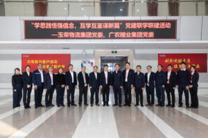 學思踐悟強信念,互學互鑒謀新篇——玉柴物流集團黨委與廣農糖業集團黨委開展聯學聯建活動